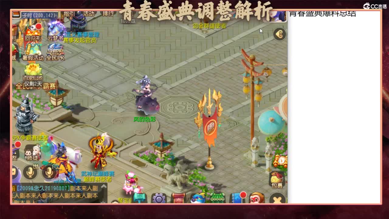 青春盛典爆料！！！ 第1段