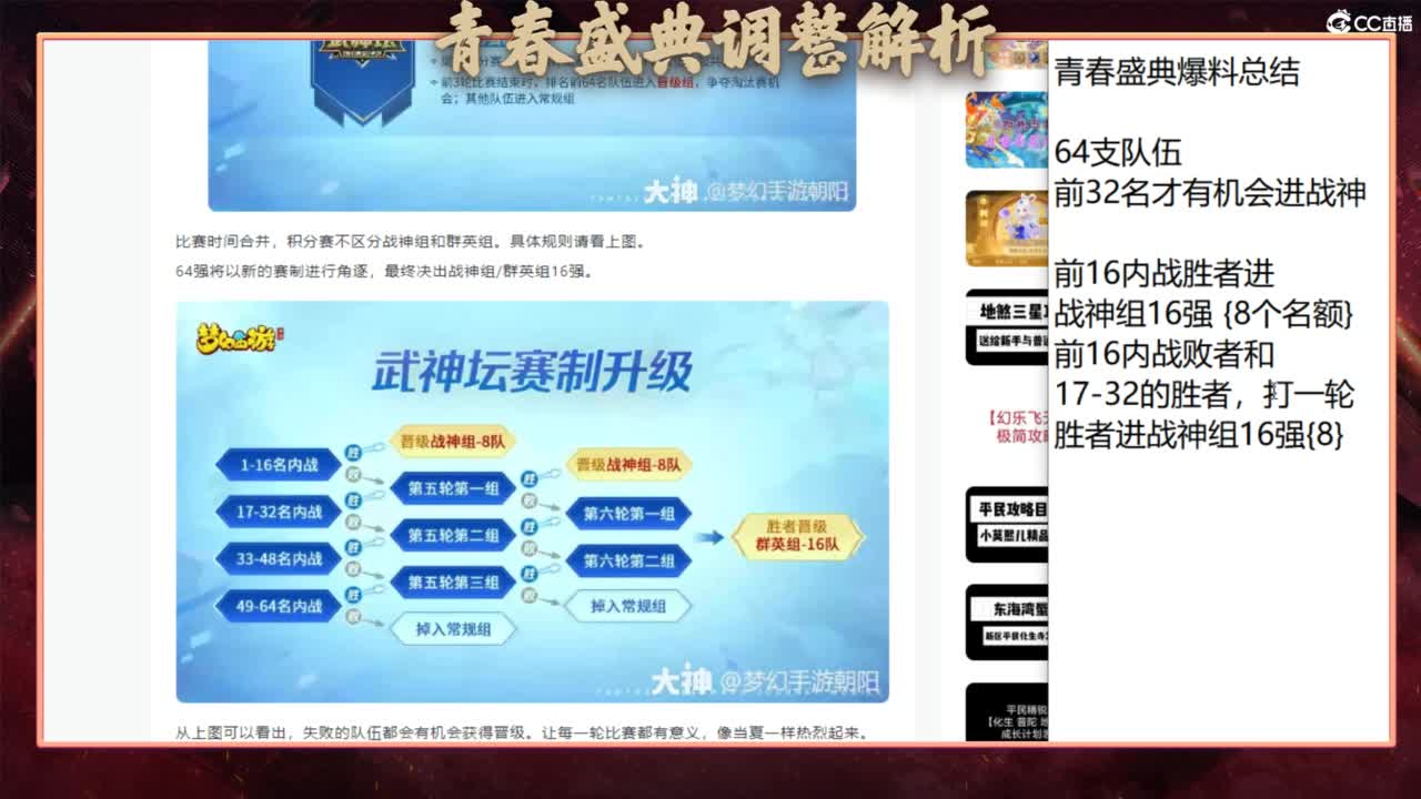 青春盛典爆料！！！ 第2段