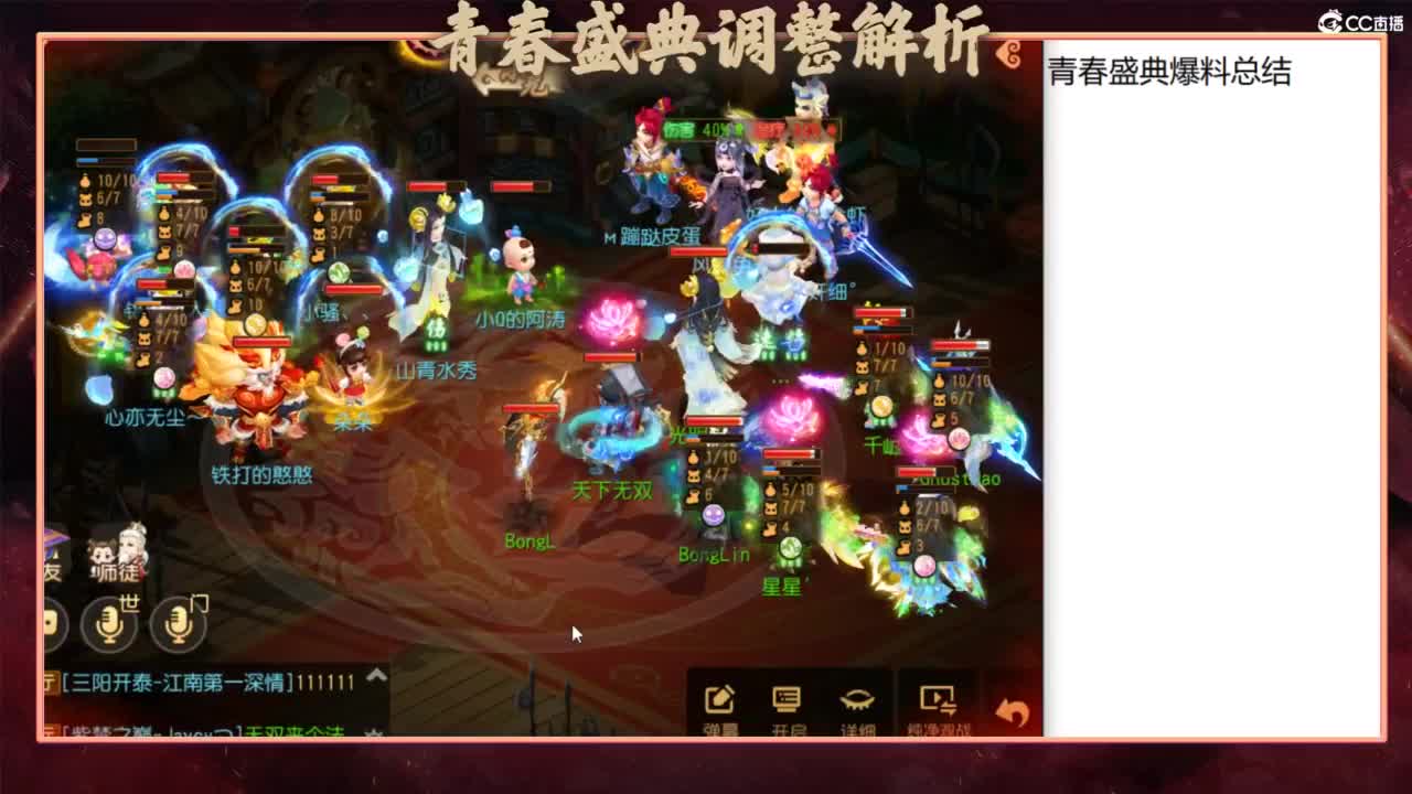 青春盛典爆料！！！ 第3段