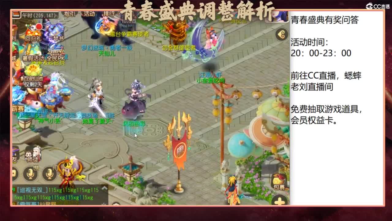 青春盛典爆料！！！ 第4段