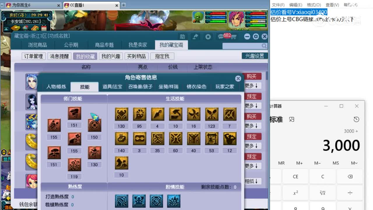 【主播点评】无底洞