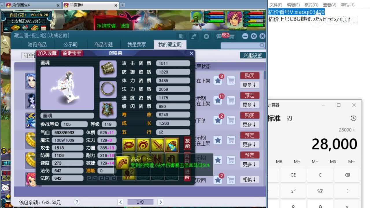 【主播点评】画魂