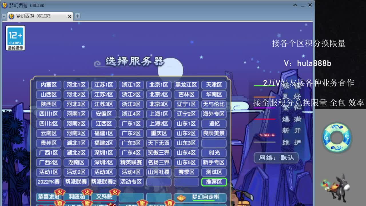 接积分换限量 效率 优惠 第1段
