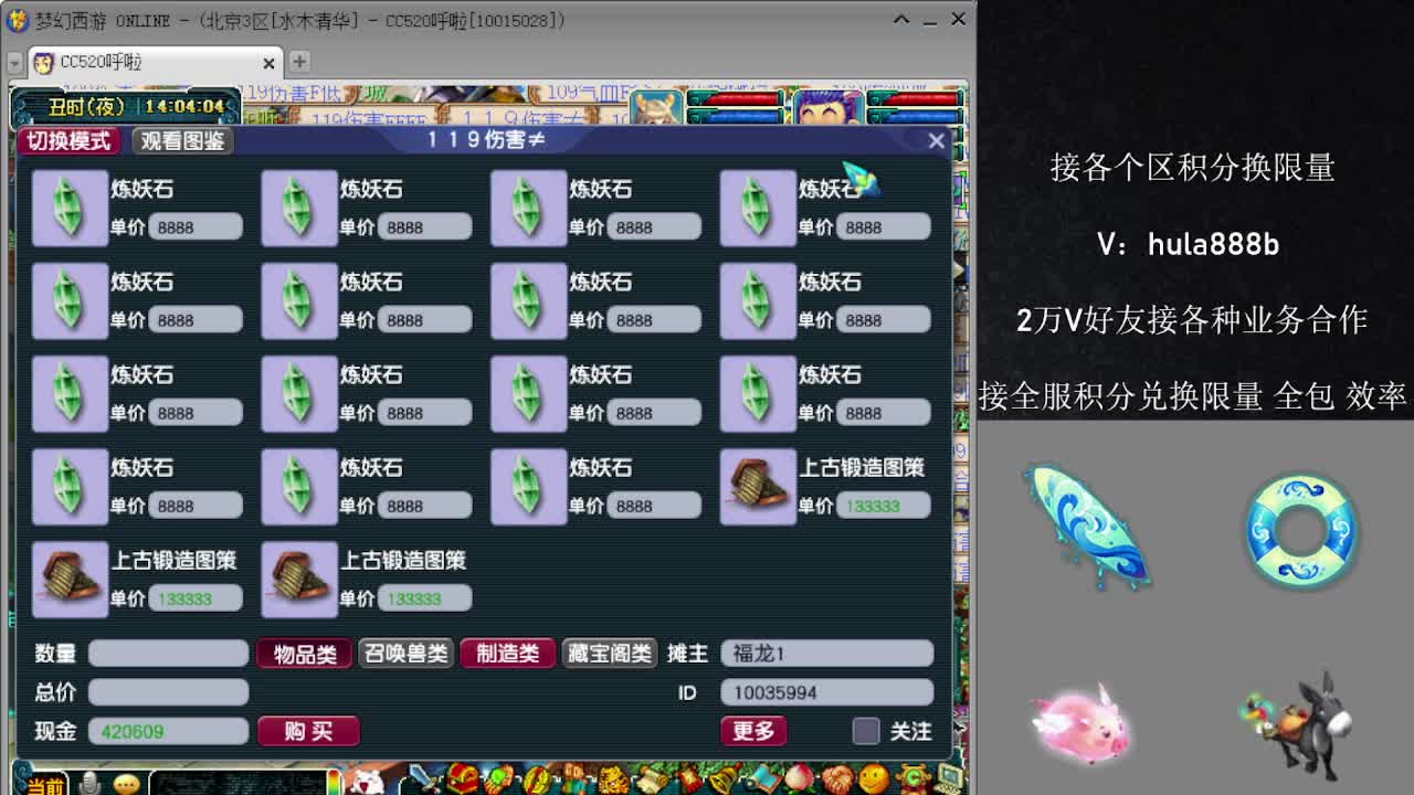 接积分换限量 效率 优惠 第2段
