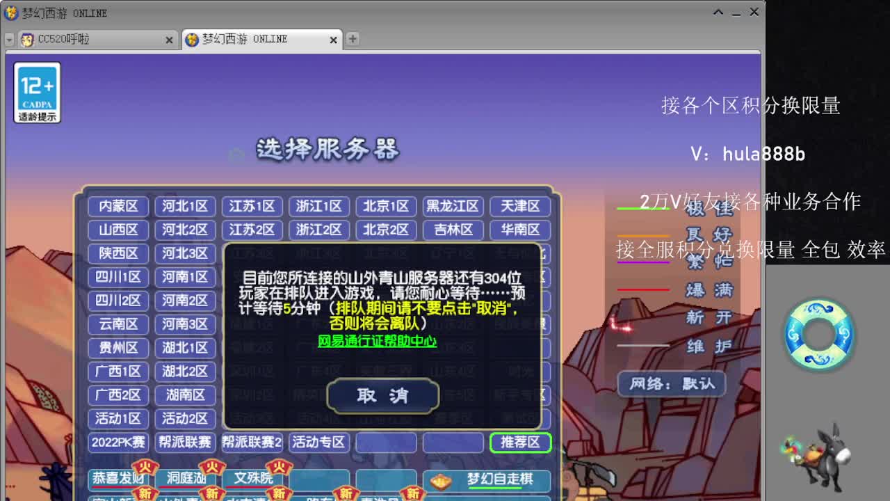 接积分换限量 效率 优惠 第4段