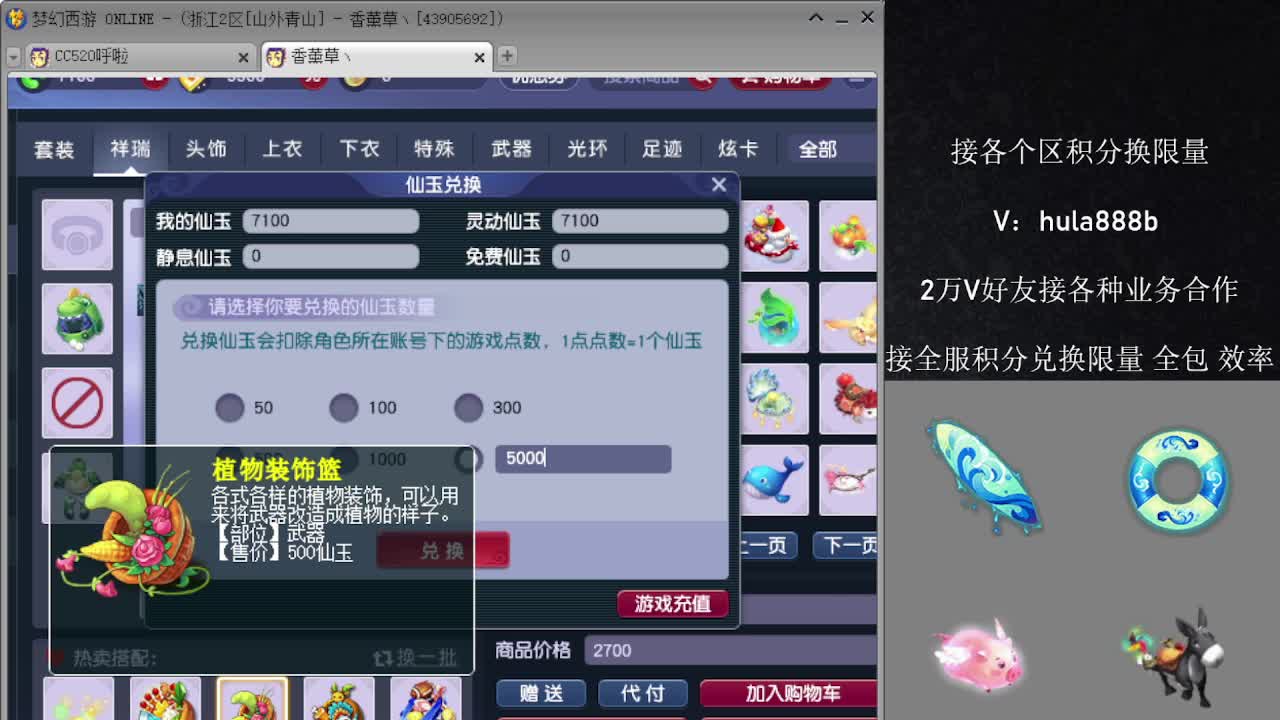 接积分换限量 效率 优惠 第5段