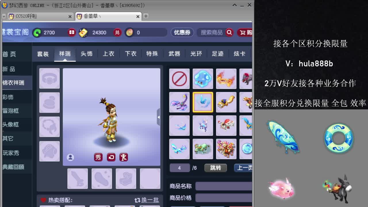 接积分换限量 效率 优惠 第6段