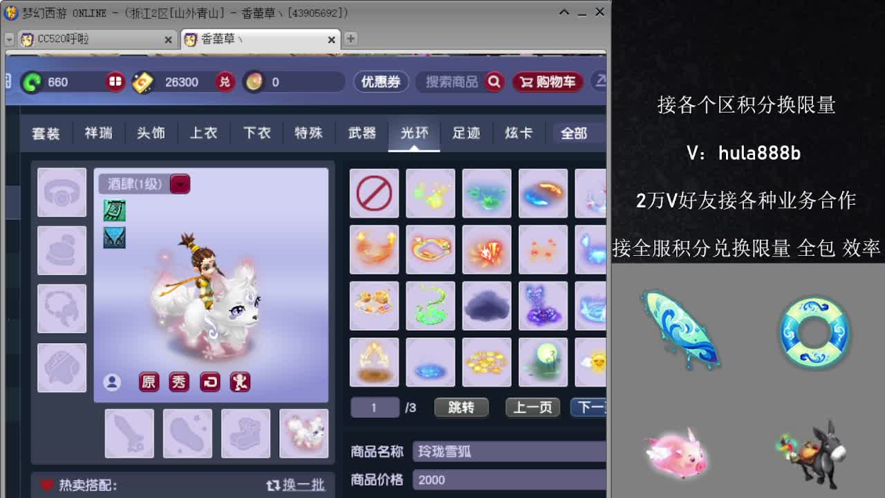 接积分换限量 效率 优惠 第7段