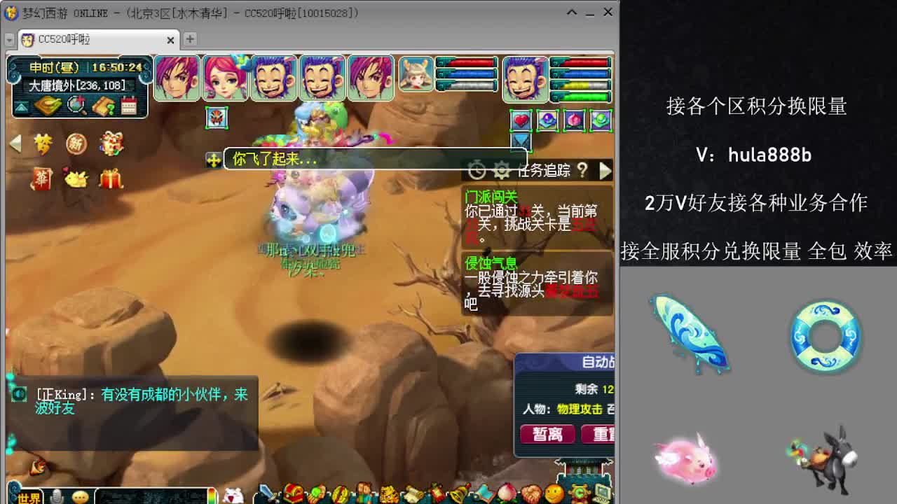 接积分换限量 效率 优惠 第8段