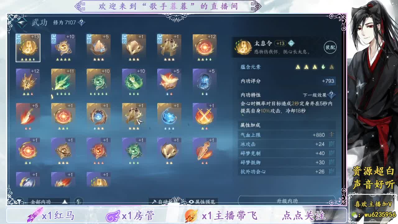 免费调技能战力~ 第3段