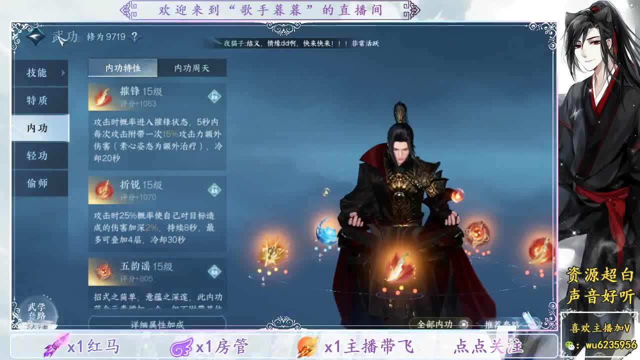 免费调技能战力~ 第6段