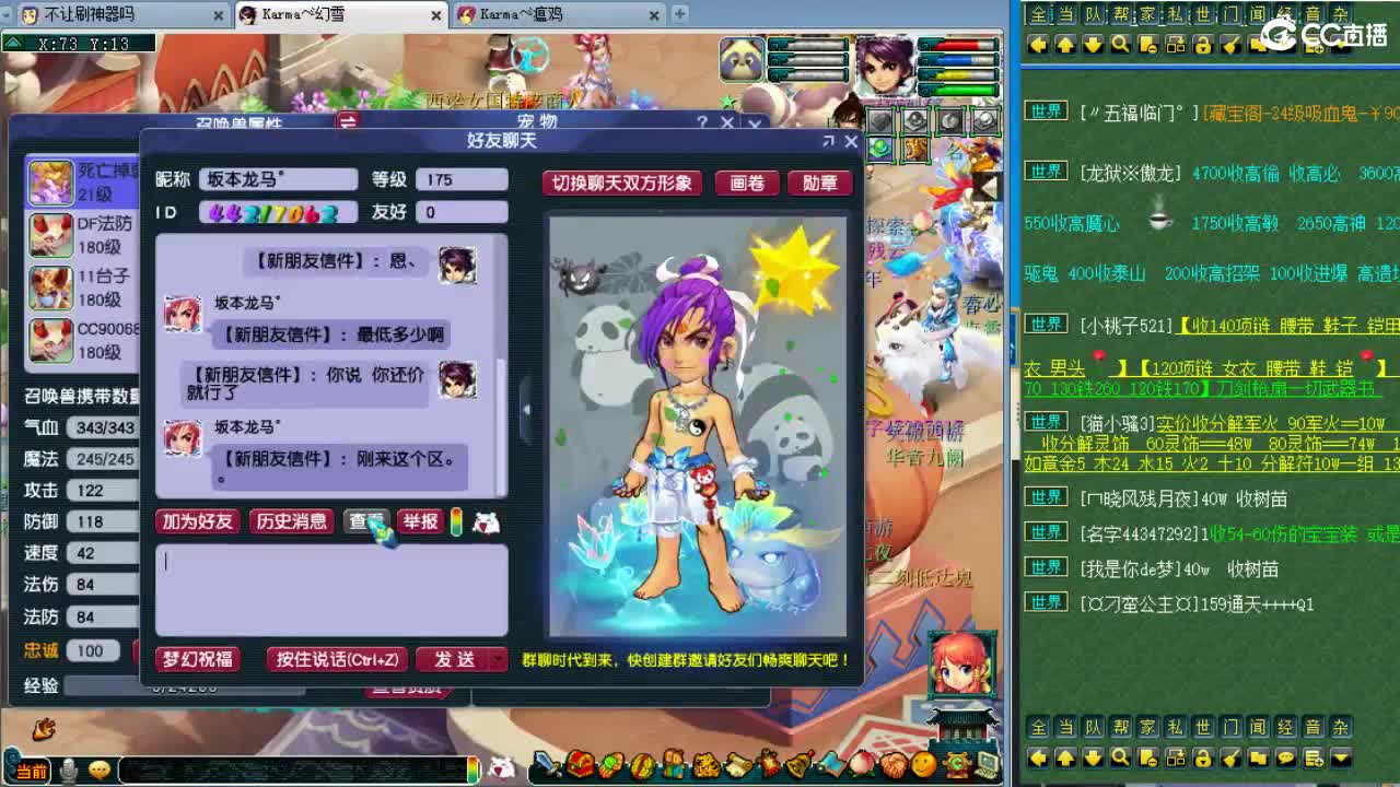 进阶一个宝宝！ 第1段