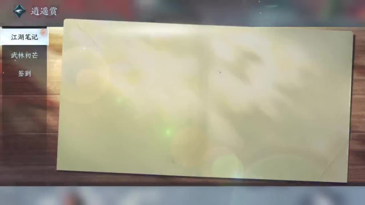 接探索 接个全托 第6段