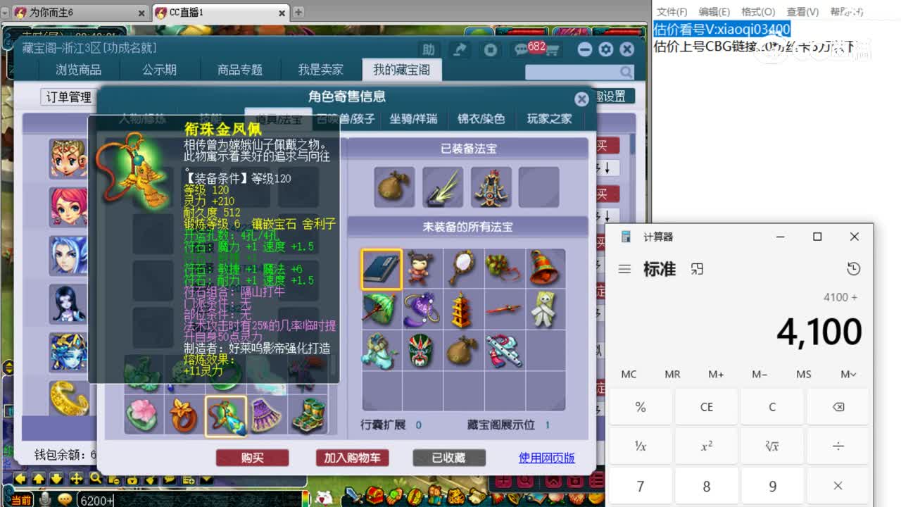 【主播点评】龙宫
