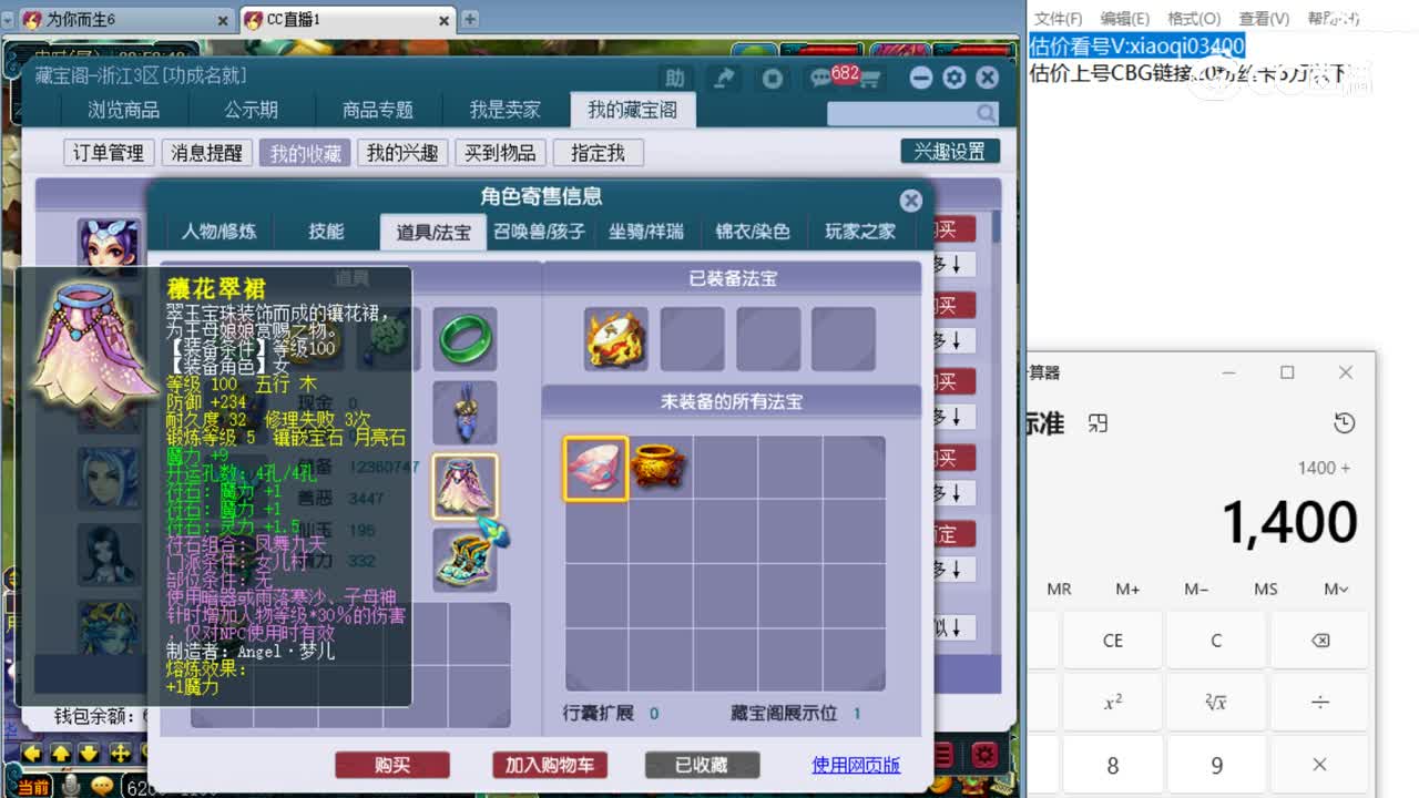 【主播点评】女儿村