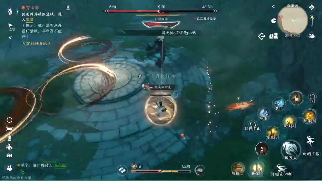 接探索 接个全托 第2段