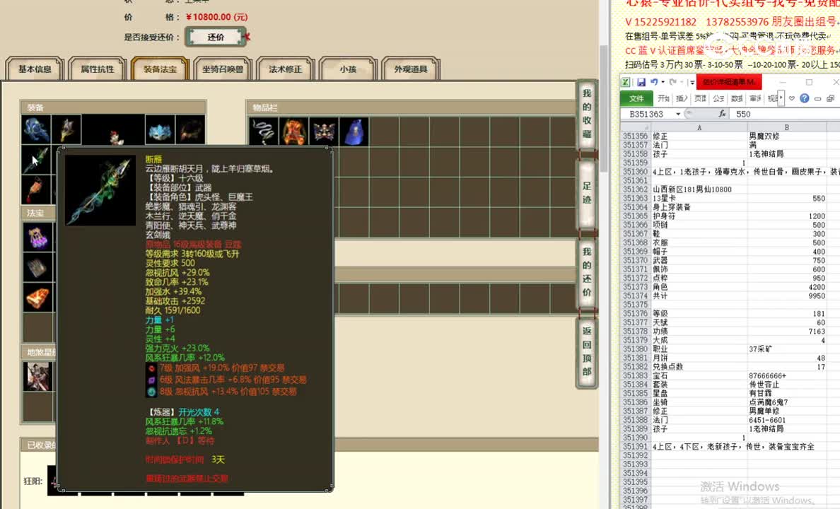 山西新区181男仙10800