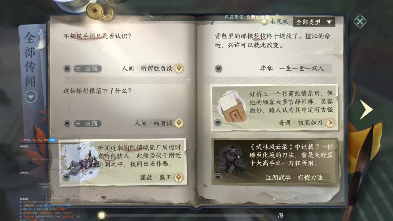 接探索 接个全托 第4段