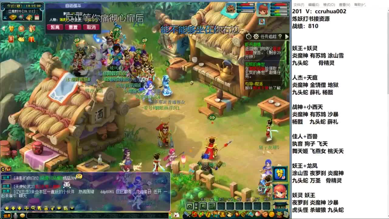 空山新雨新区第一天 第9段