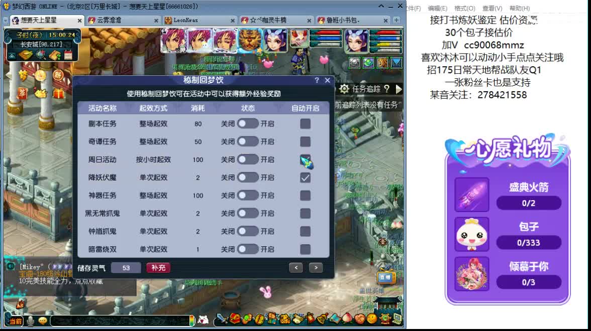 聊聊天 听听歌ღ 第1段