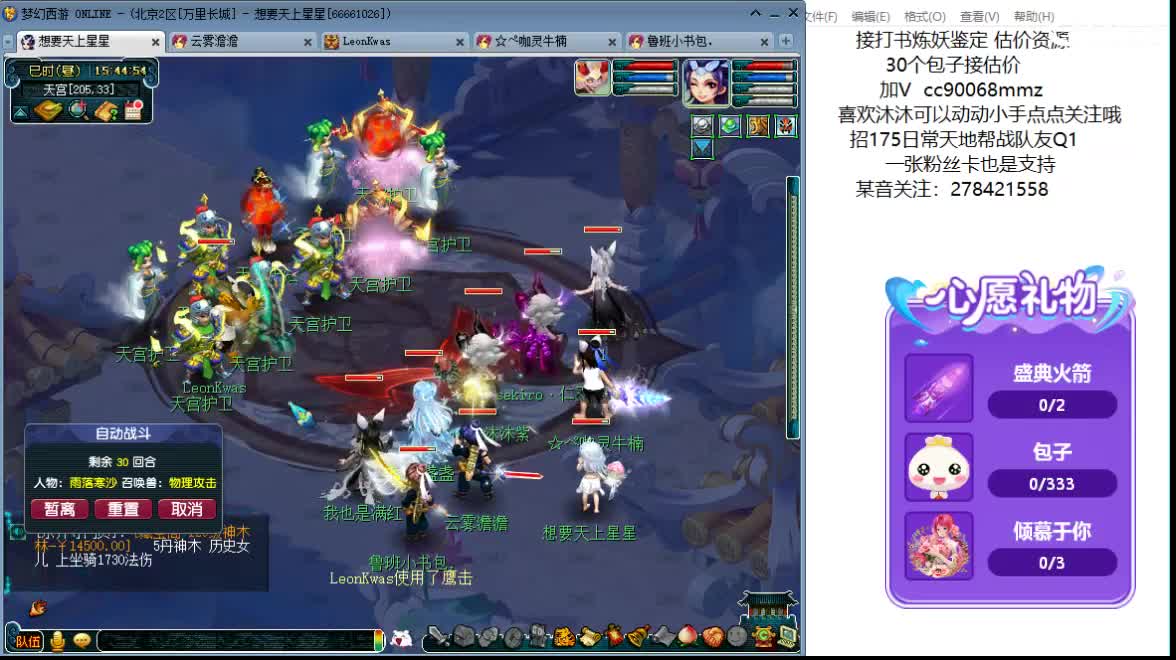 聊聊天 听听歌ღ 第3段