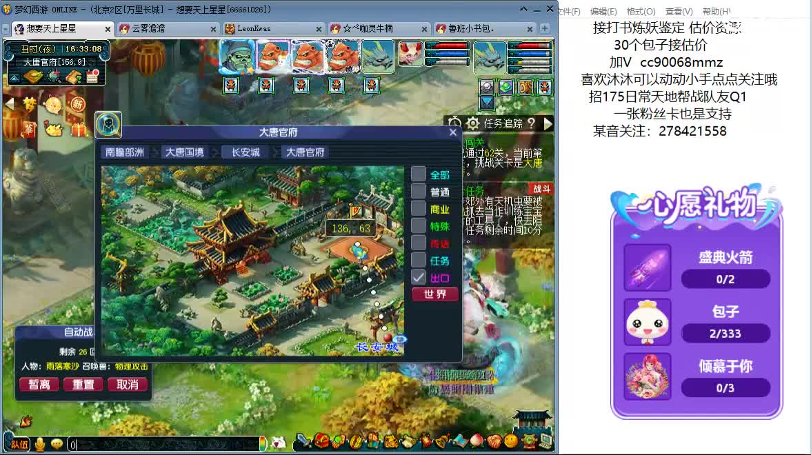 聊聊天 听听歌ღ 第4段