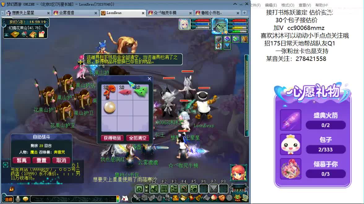 聊聊天 听听歌ღ 第5段