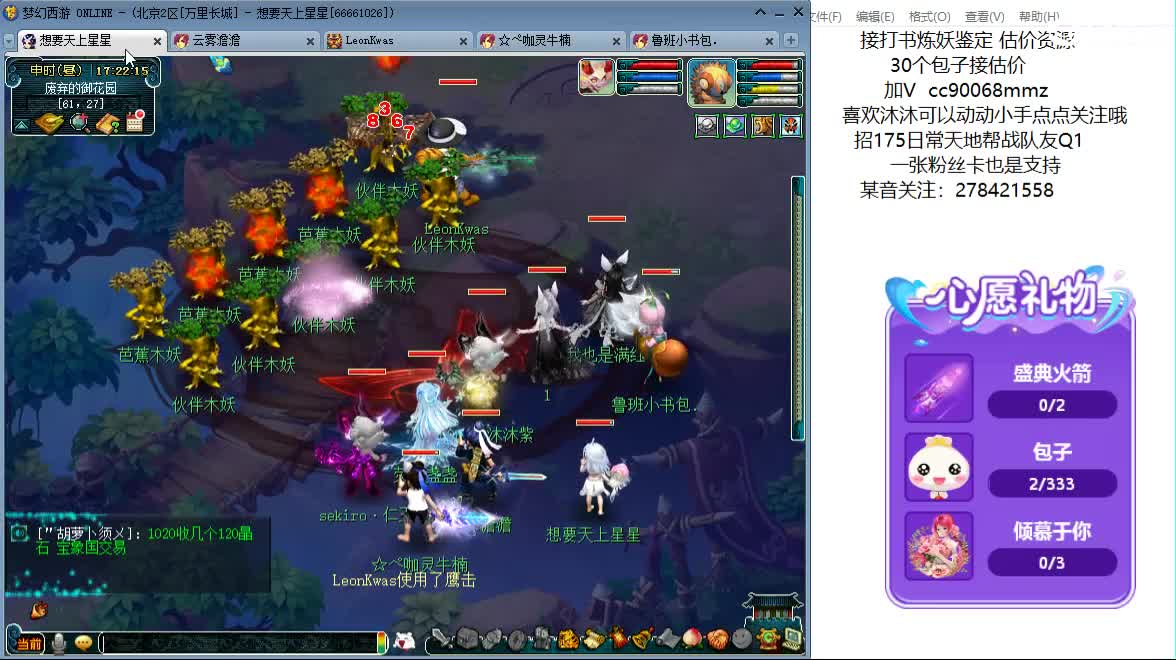 聊聊天 听听歌ღ 第6段