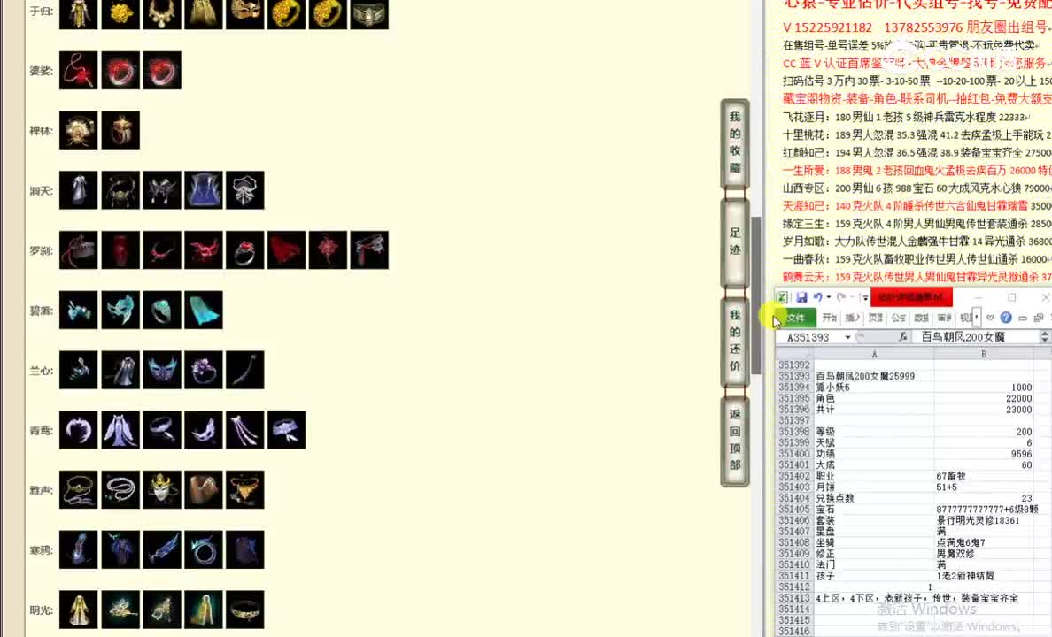 百鸟朝凤200女魔25999