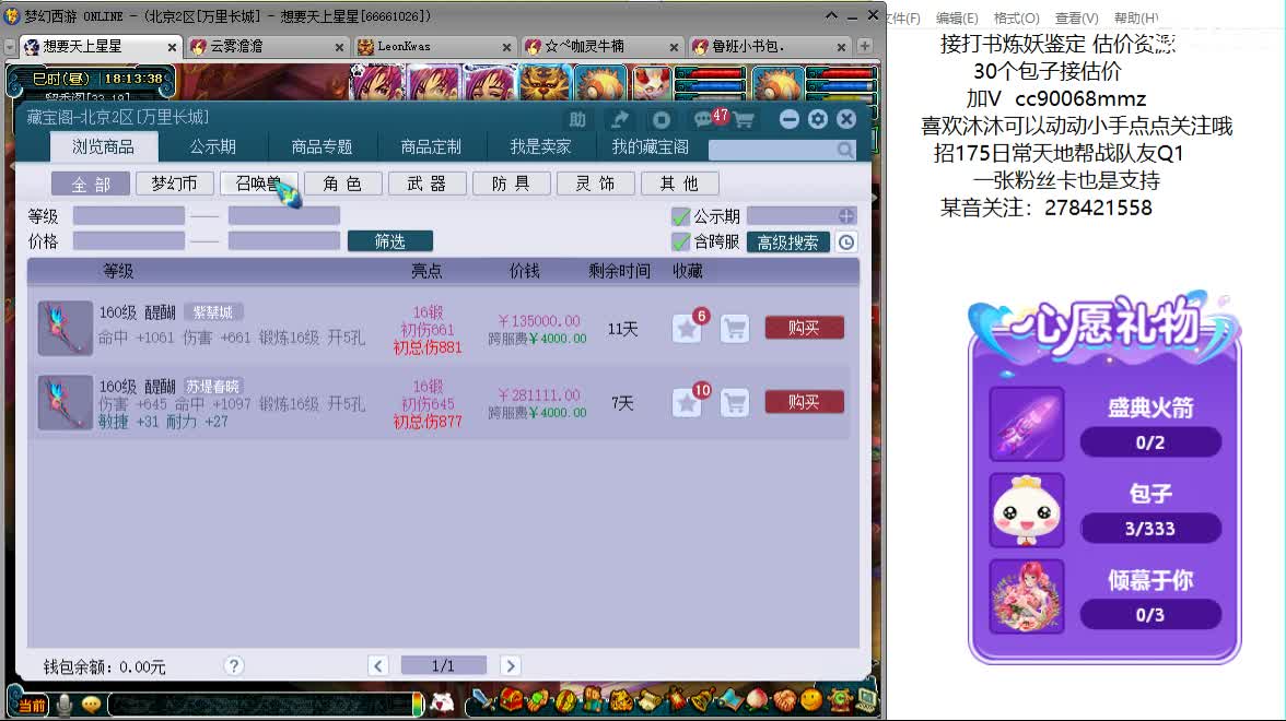 聊聊天 听听歌ღ 第8段