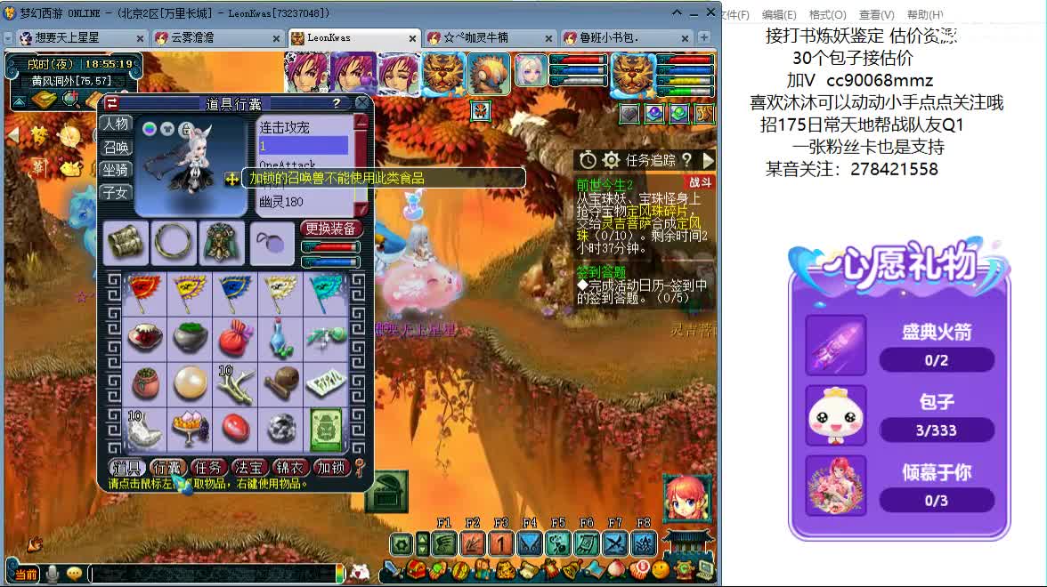 聊聊天 听听歌ღ 第9段