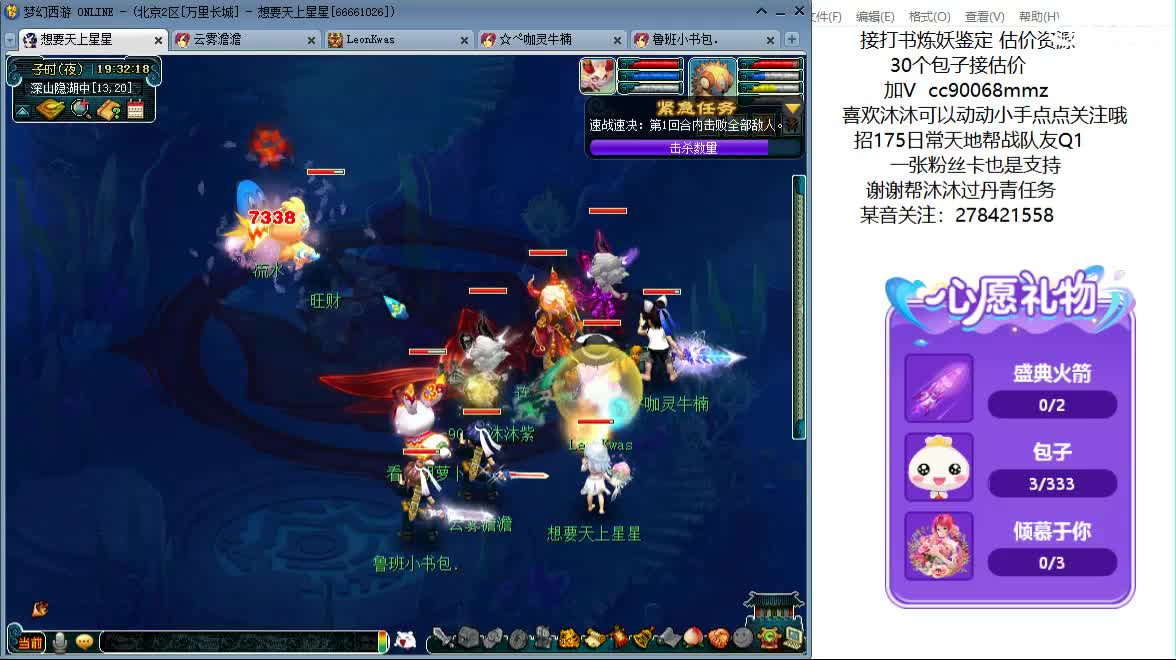 聊聊天 听听歌ღ 第10段