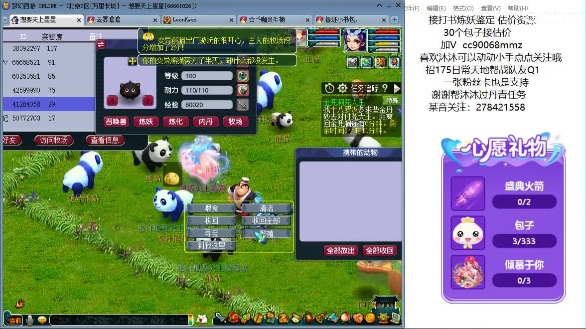 聊聊天 听听歌ღ 第12段