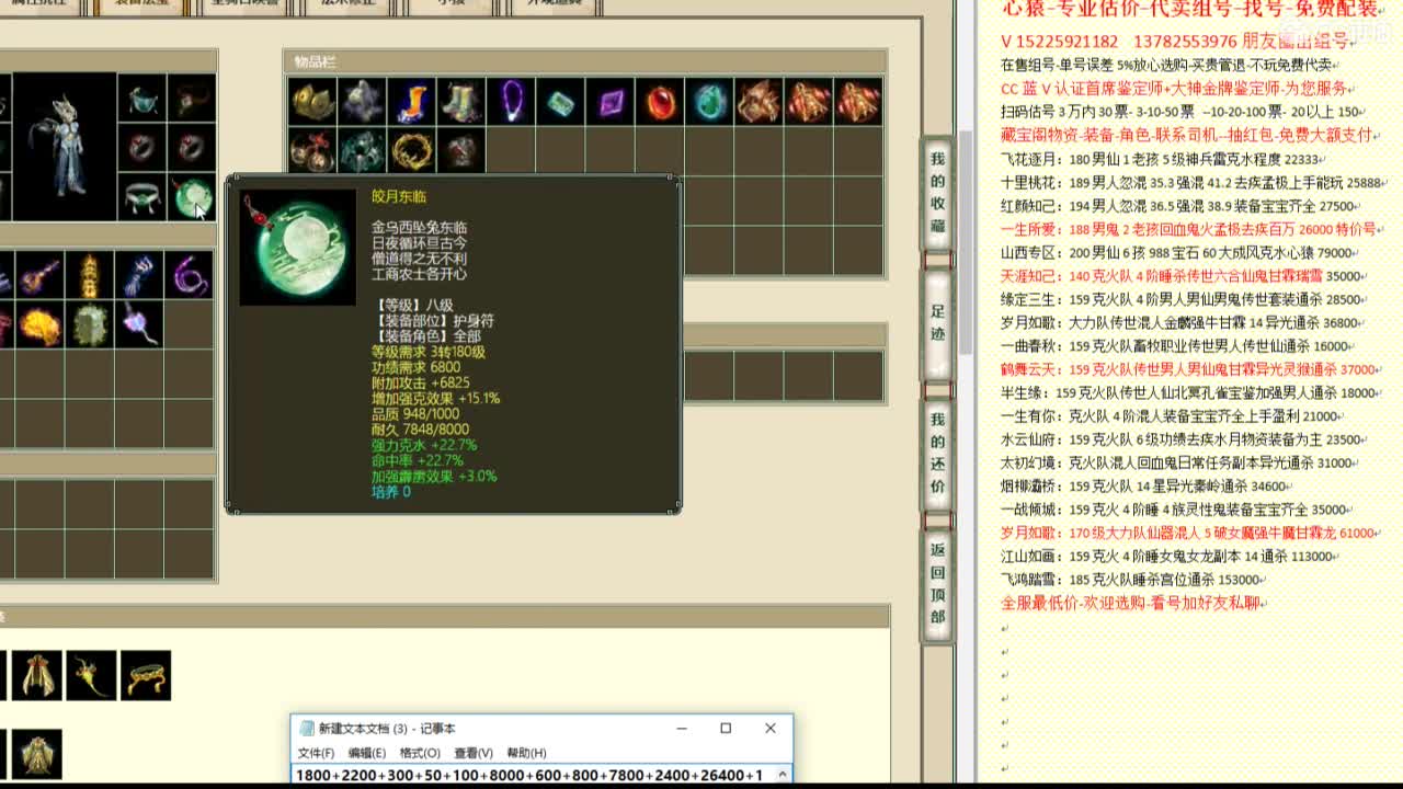 心猿-估价代卖-组号-单号-找号 第7段