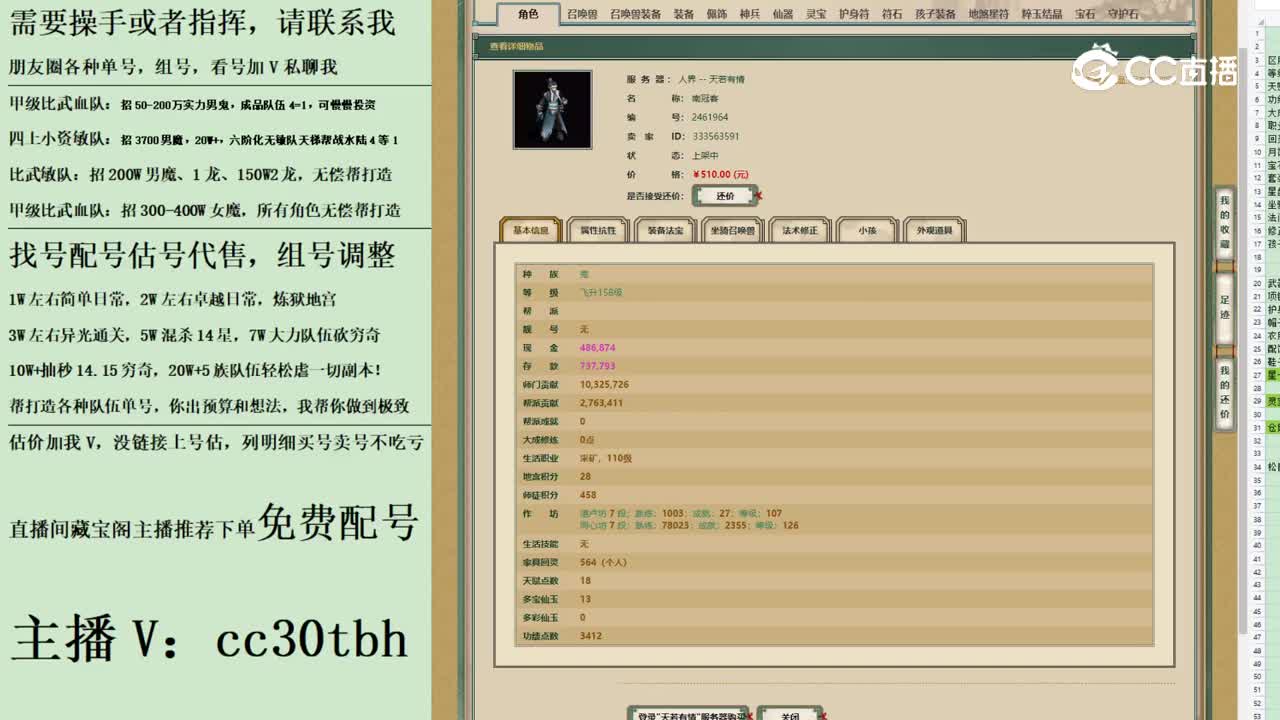 2023-07-02 21-17-16男鬼123