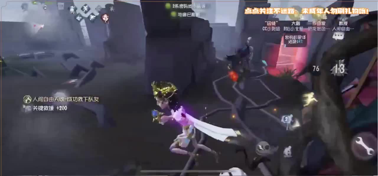 你人怪好嘞 第4段