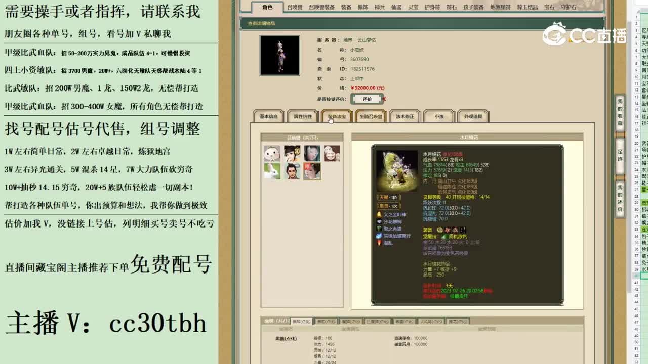 2023-07-02 21-33-26女魔123