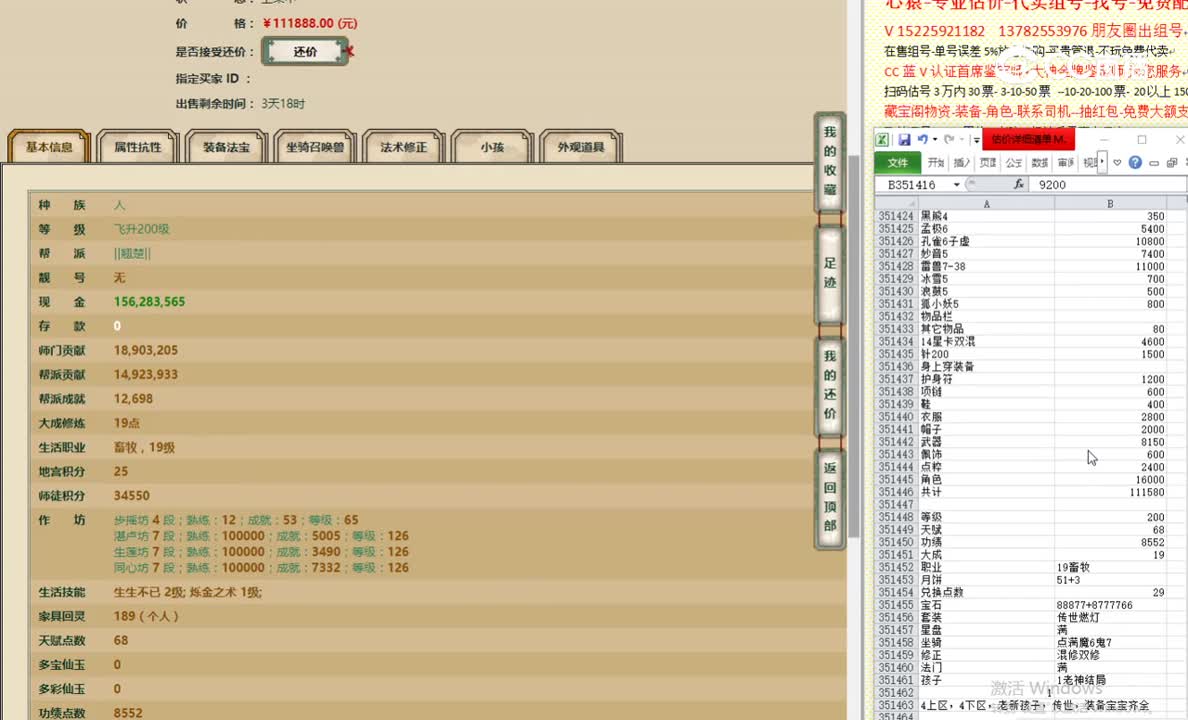凌烟阁200男人111888