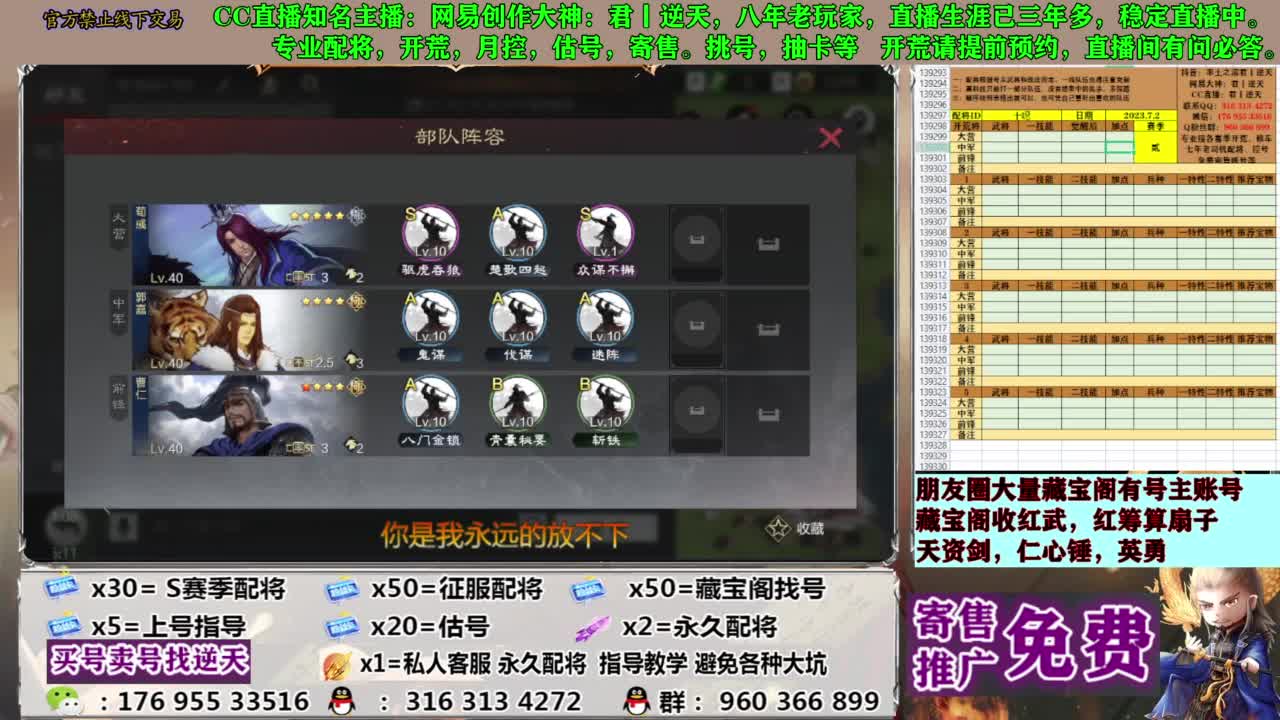 配将限时八折 第1段