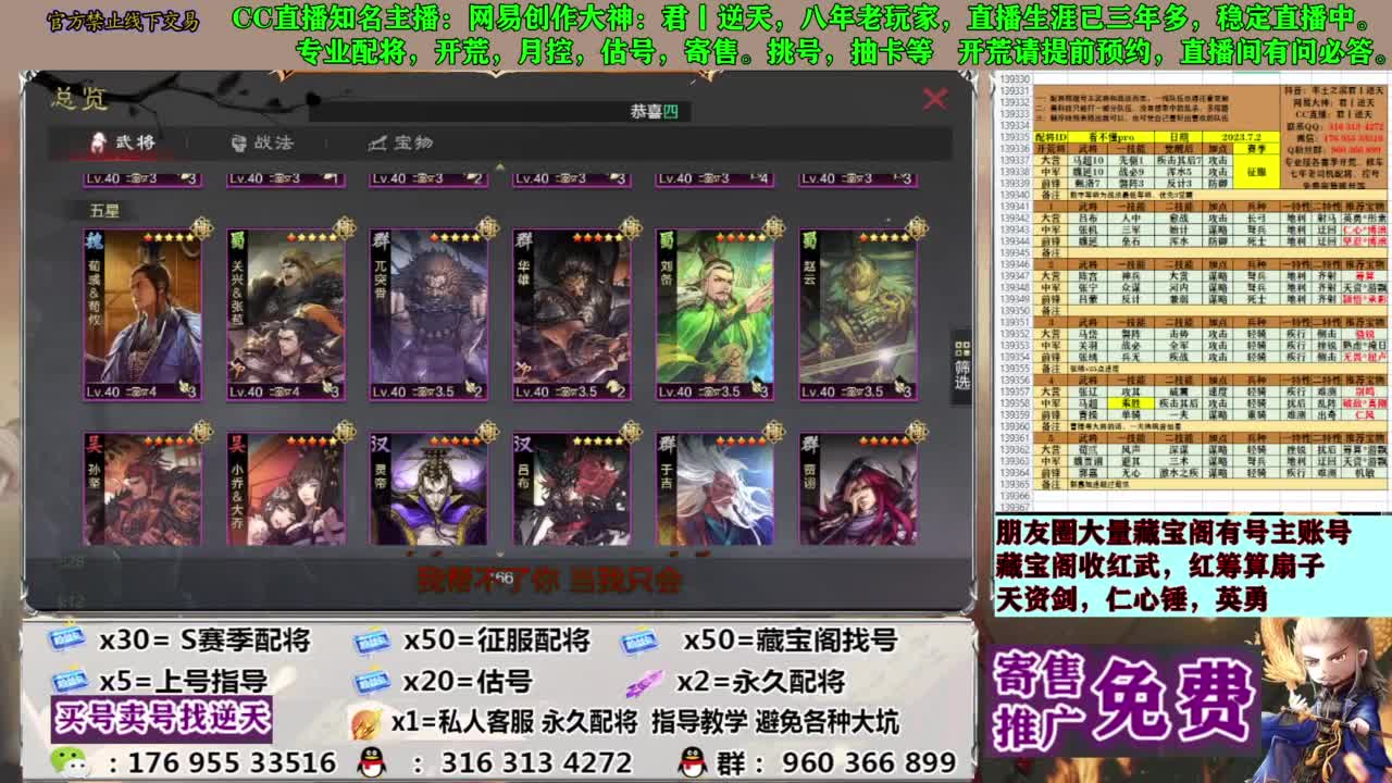 配将限时八折 第3段