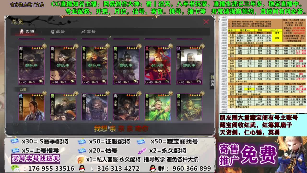 配将限时八折 第4段