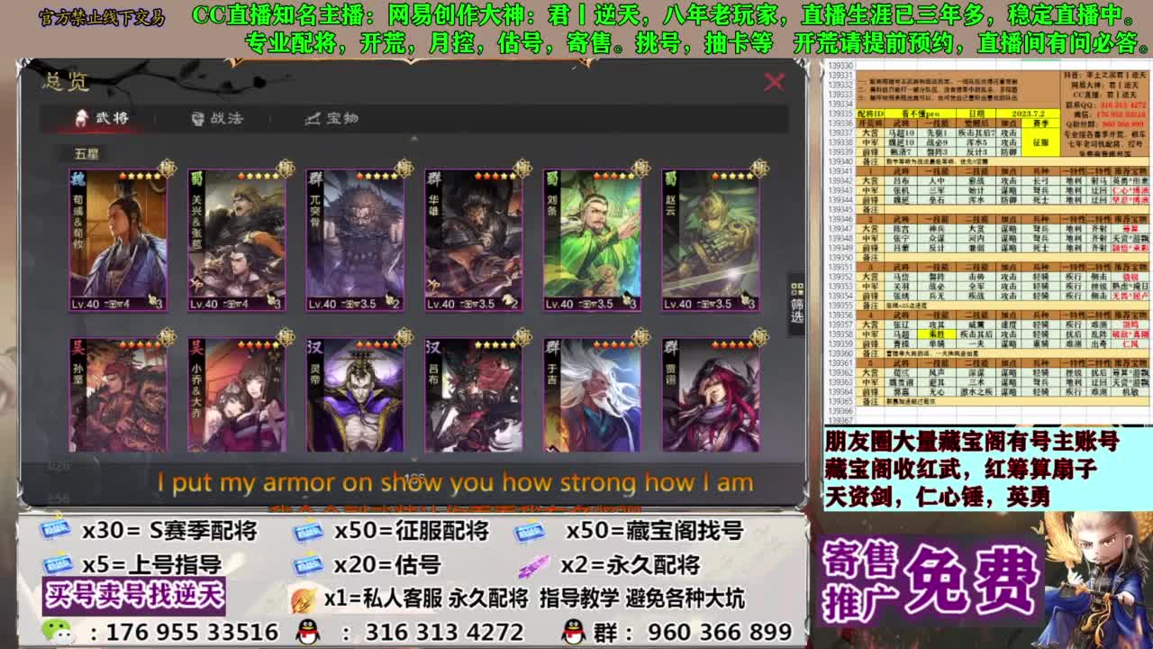 配将限时八折 第5段