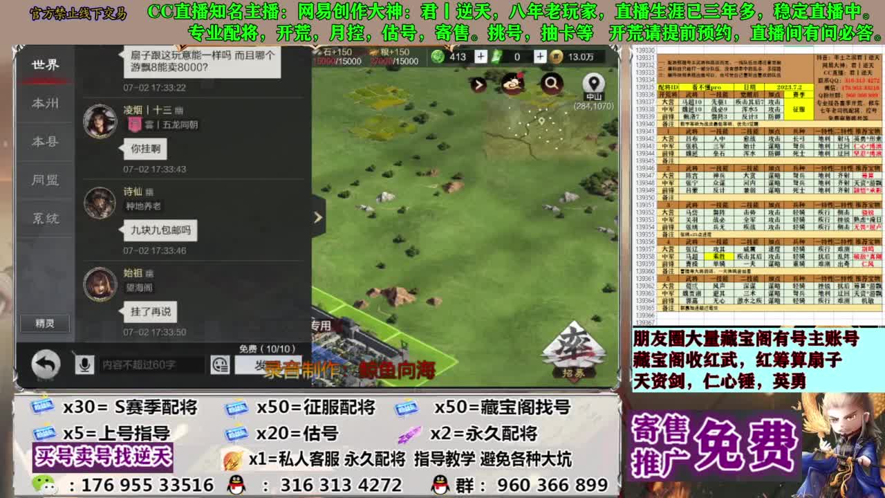 配将限时八折 第6段