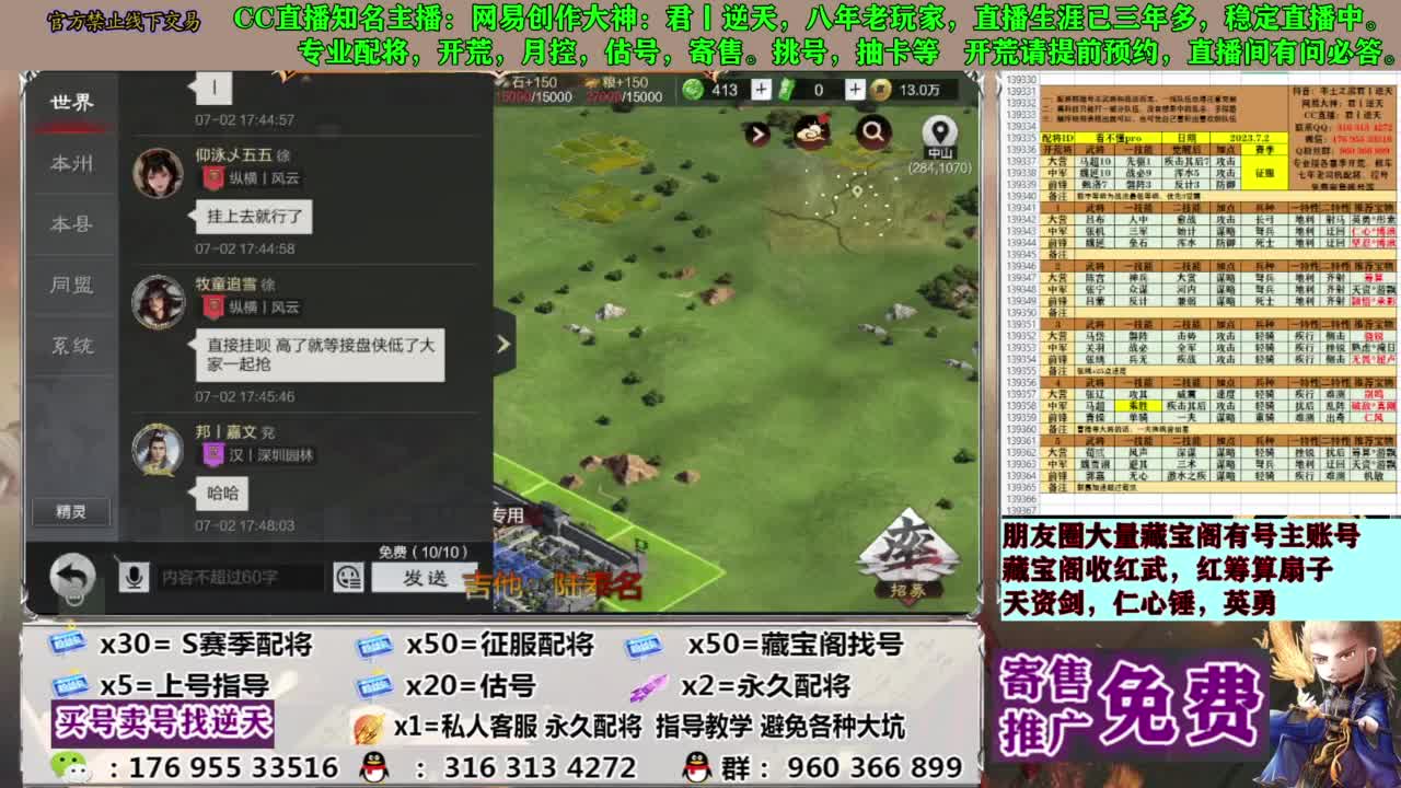 配将限时八折 第7段