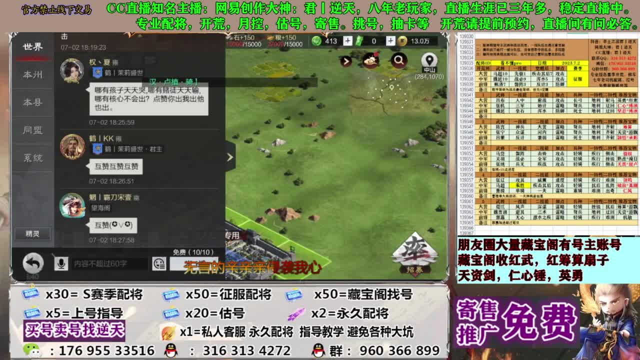 配将限时八折 第8段