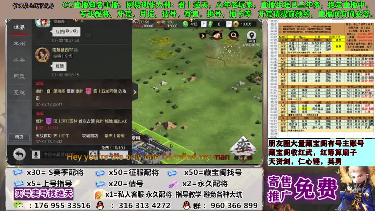 配将限时八折 第9段