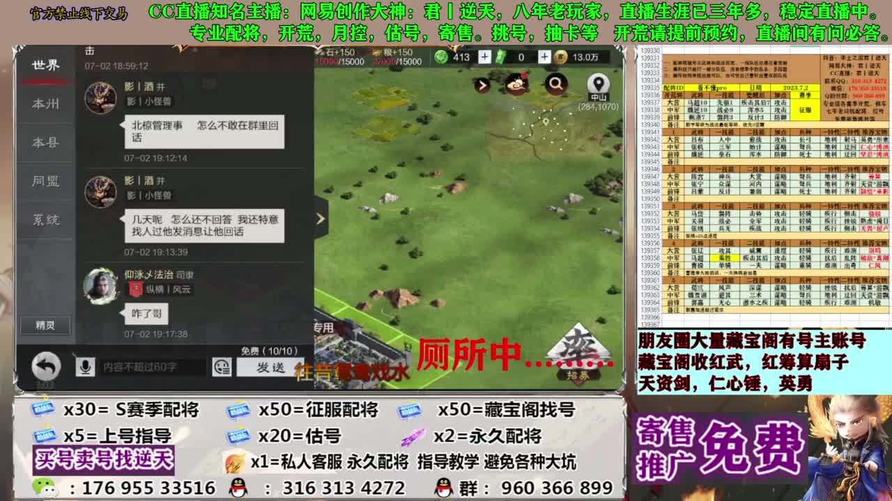 配将限时八折 第10段