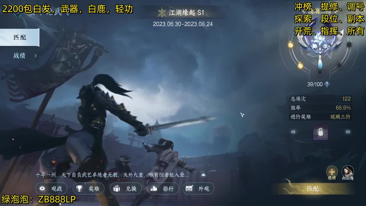 内测十大高手在榜，第一九灵 第2段