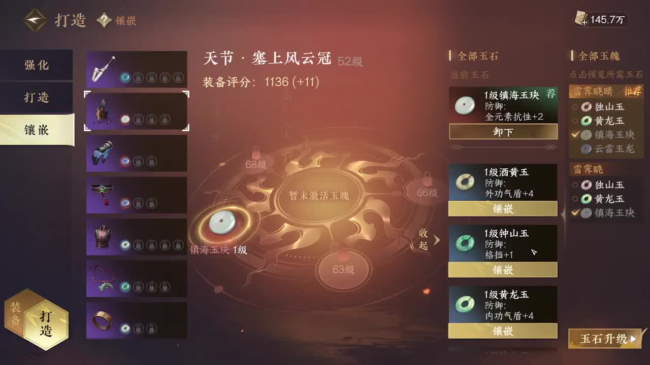 瑶光听雪来一起玩呀 第3段