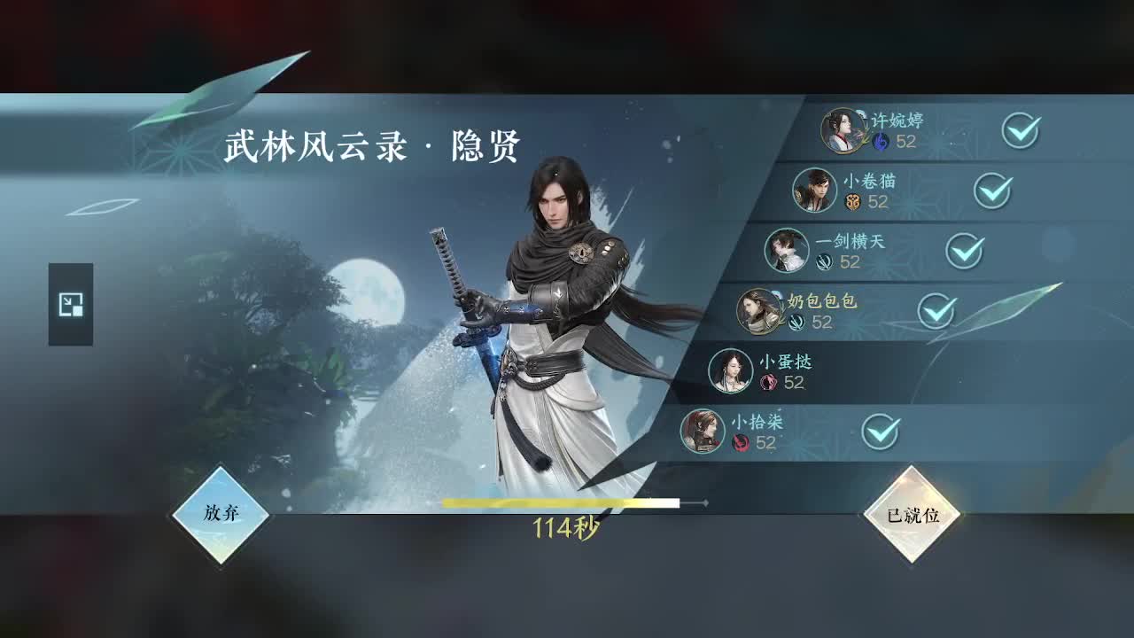 瑶光听雪来一起玩呀 第4段